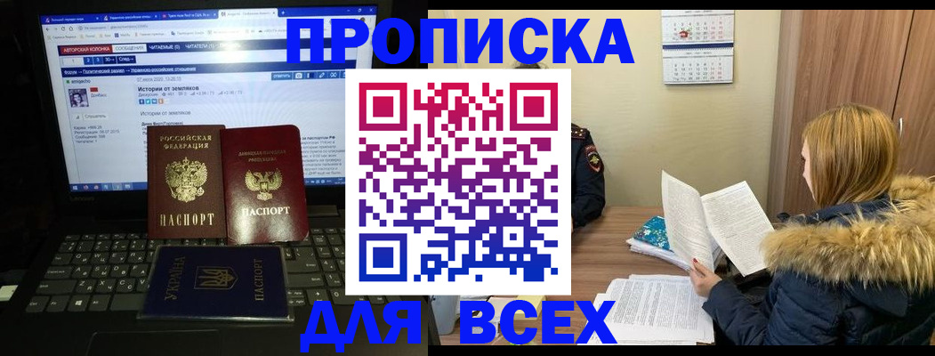 найти адрес прописки в Полярном