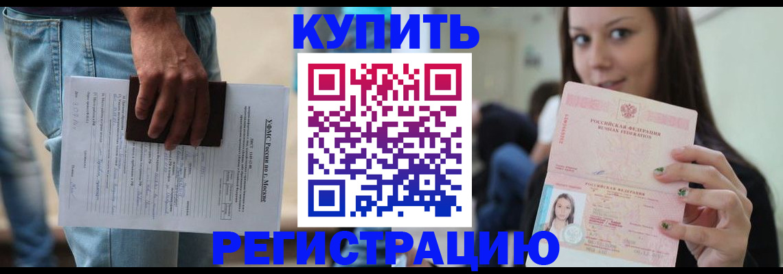 прописка поиск в Полярном