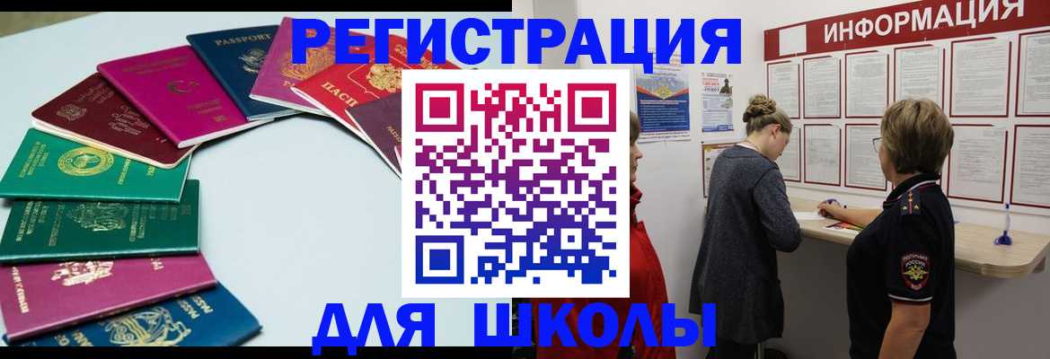 прописка в квартире в Полярном